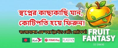 ll444 অ্যাপে খেলুন সহজে banner