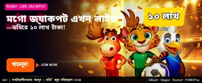 দ্রুত ডিপোজিট এবং উইথড্রয়াল banner